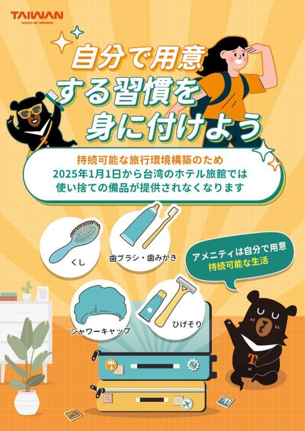 玛格丽特花园民宿 仁爱乡 外观 照片